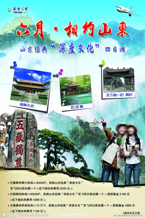 怎么办假塞尔维亚护照模板